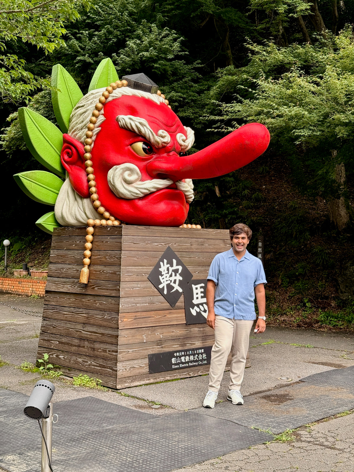 An Afternoon in Kurama